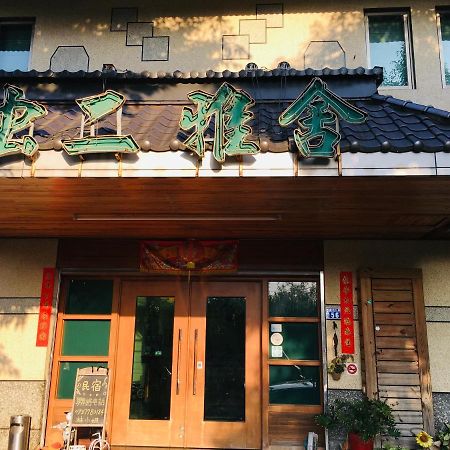 Chong Er Ya She Homestay Jiji Eksteriør billede
